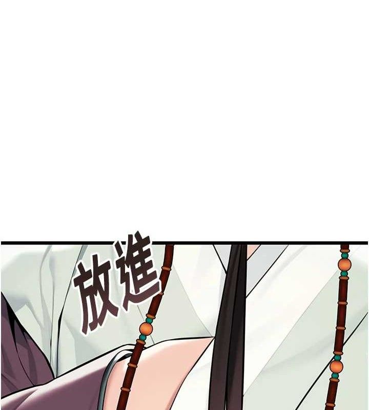 4P - 命运:贞洁欲女