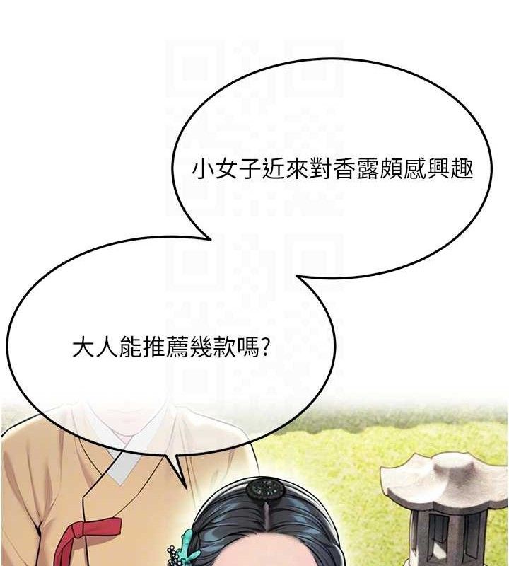 41P - 命运:贞洁欲女