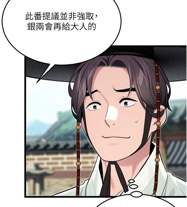 46P - 命运:贞洁欲女