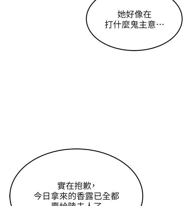 47P - 命运:贞洁欲女