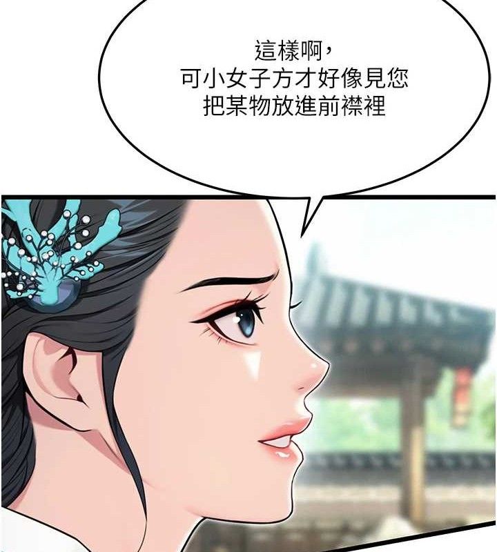 50P - 命运:贞洁欲女