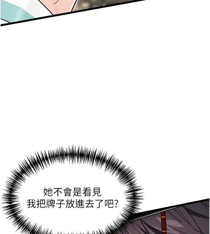 51P - 命运:贞洁欲女