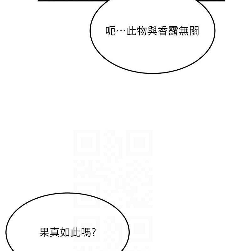 53P - 命运:贞洁欲女