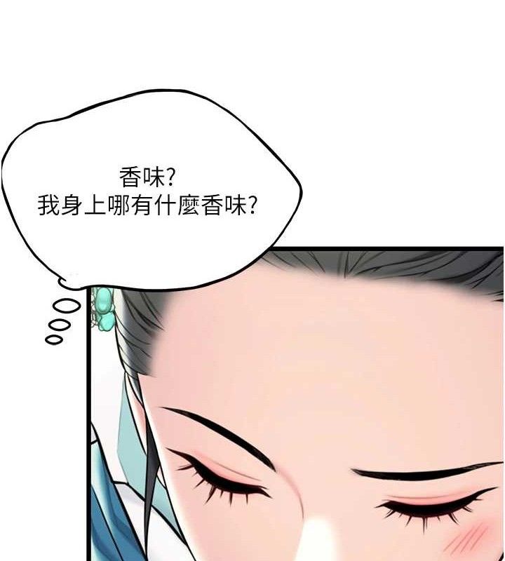 60P - 命运:贞洁欲女