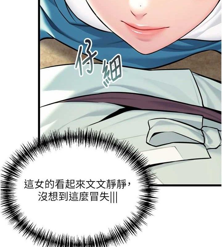 61P - 命运:贞洁欲女
