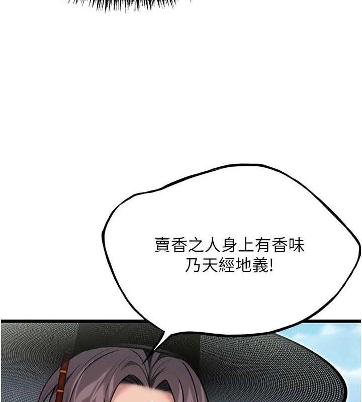 62P - 命运:贞洁欲女