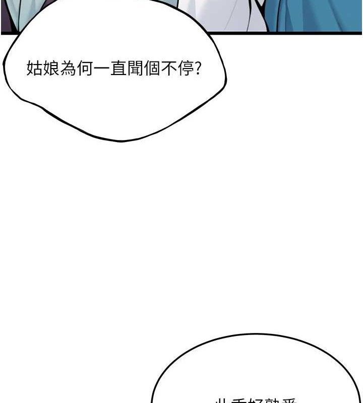 64P - 命运:贞洁欲女