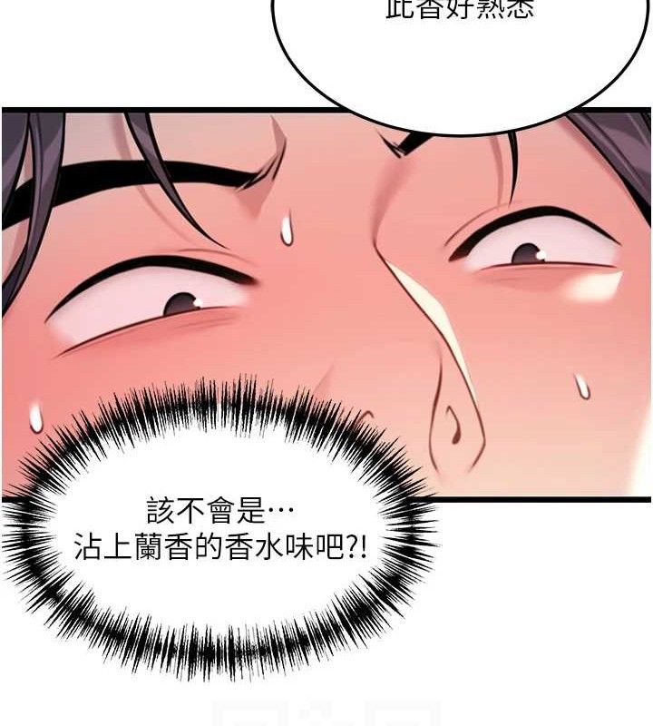 65P - 命运:贞洁欲女