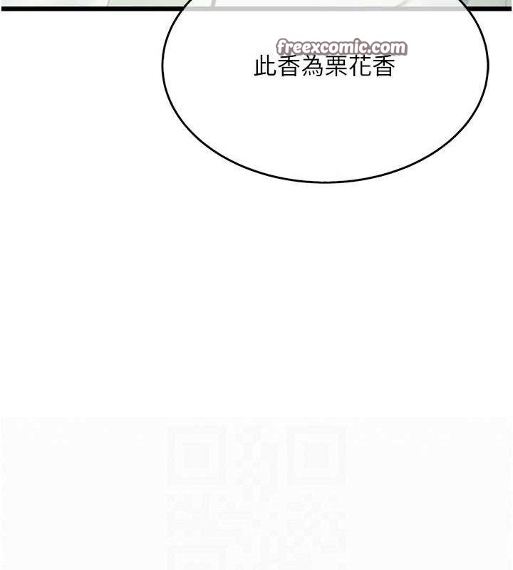 70P - 命运:贞洁欲女