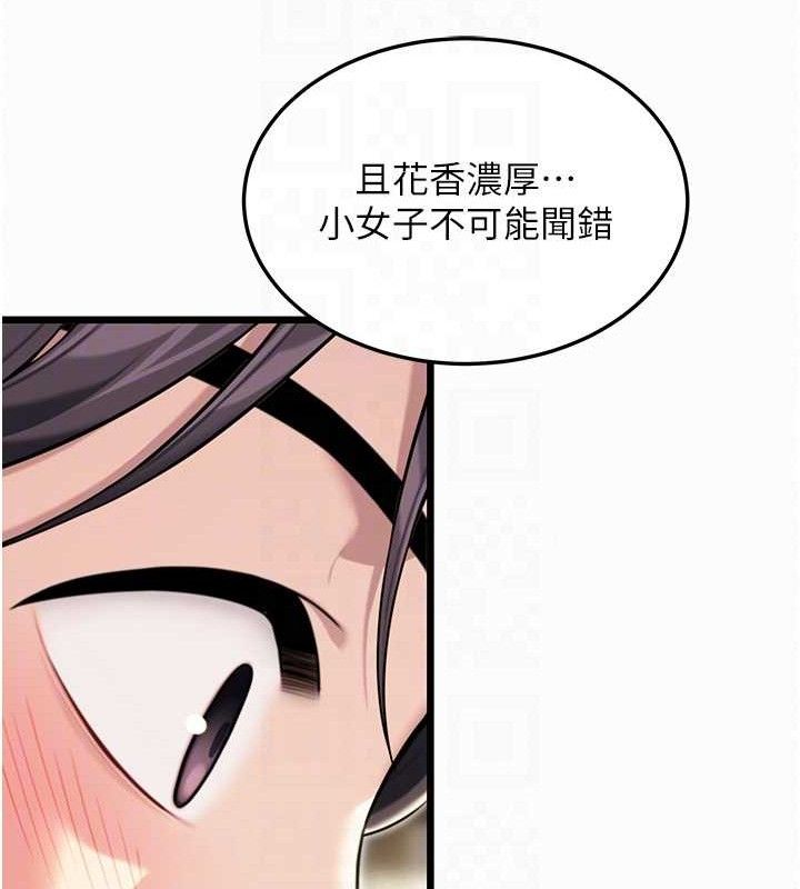 71P - 命运:贞洁欲女