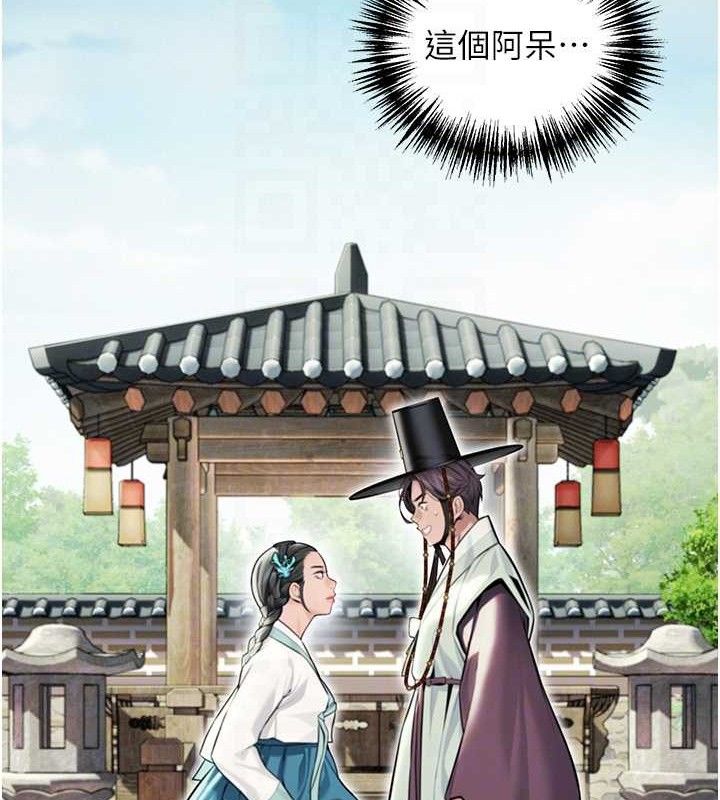 78P - 命运:贞洁欲女