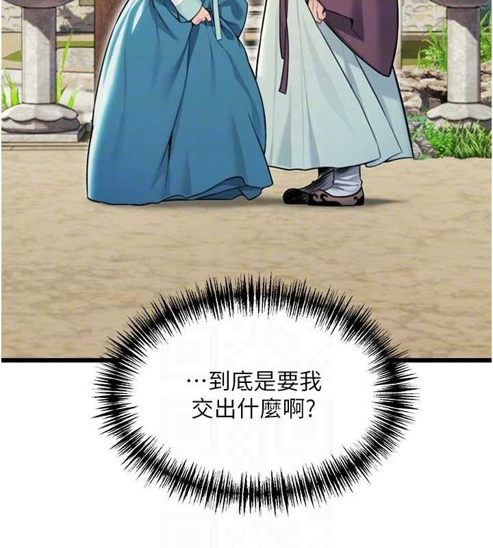 79P - 命运:贞洁欲女