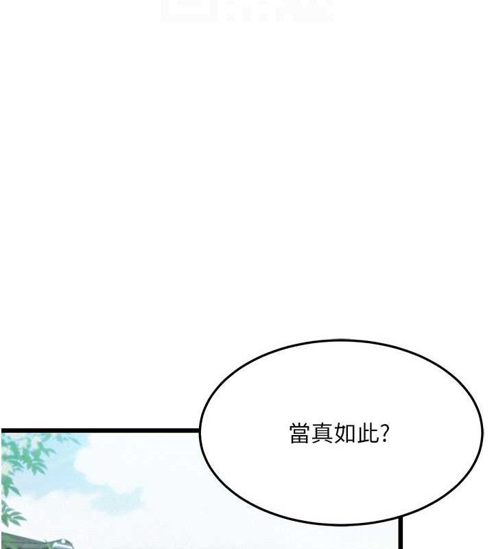 80P - 命运:贞洁欲女
