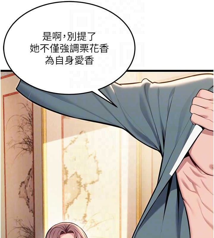 83P - 命运:贞洁欲女