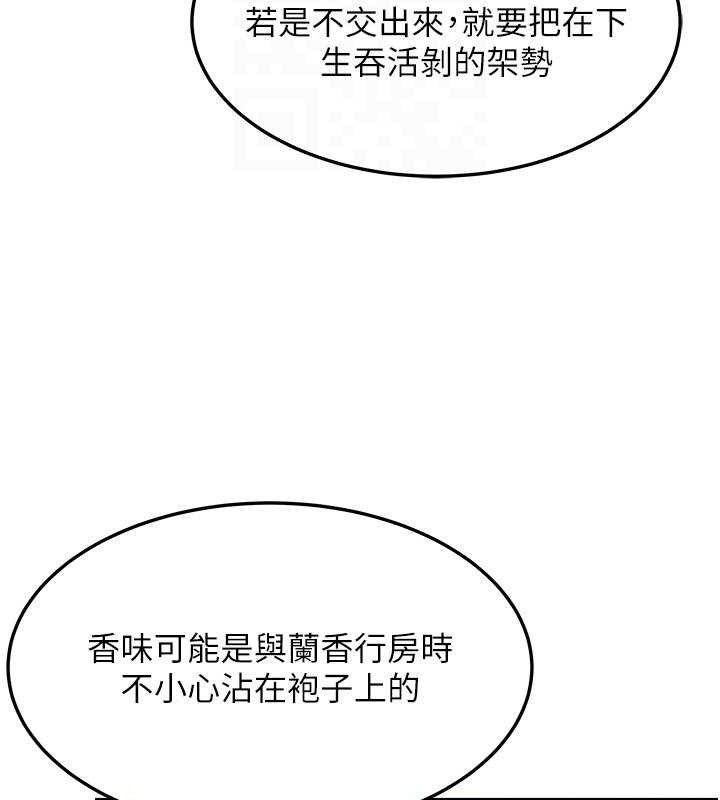 85P - 命运:贞洁欲女