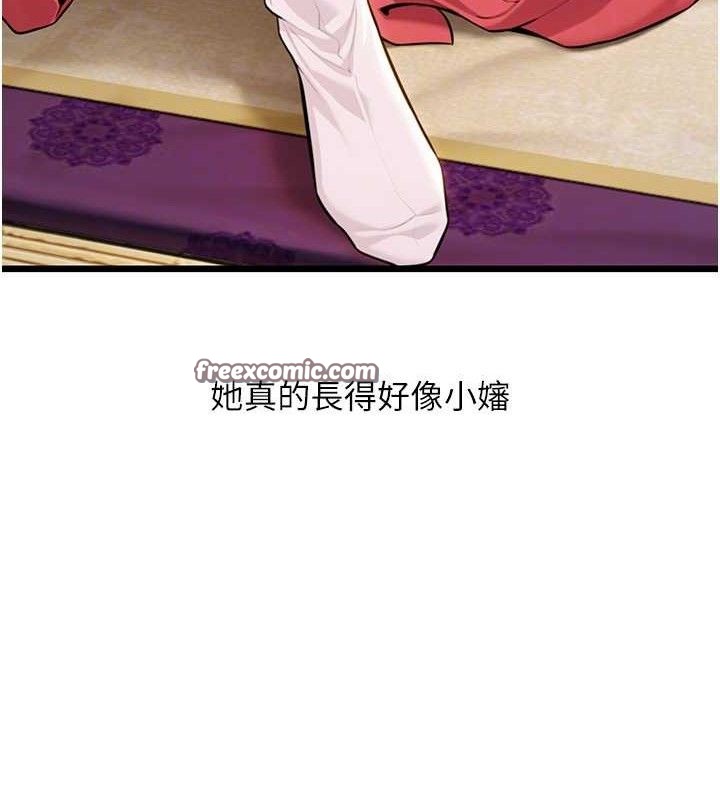 98P - 命运:贞洁欲女
