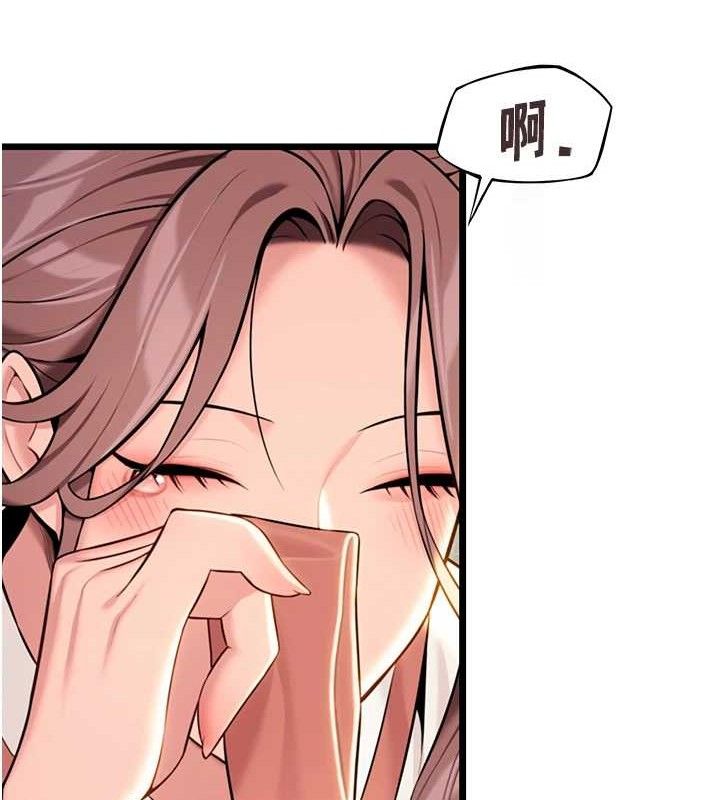 99P - 命运:贞洁欲女