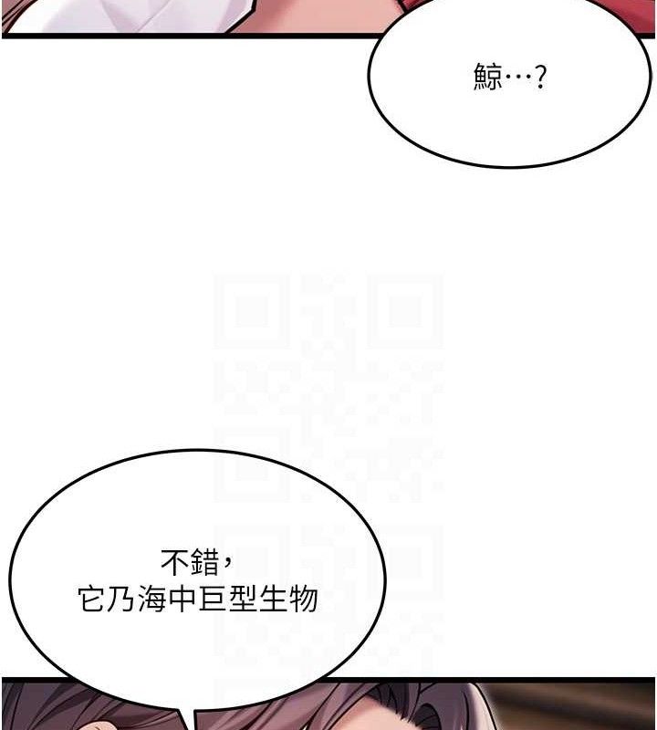 101P - 命运:贞洁欲女