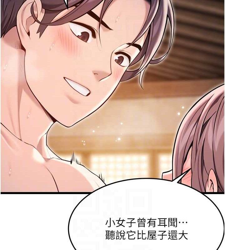 102P - 命运:贞洁欲女