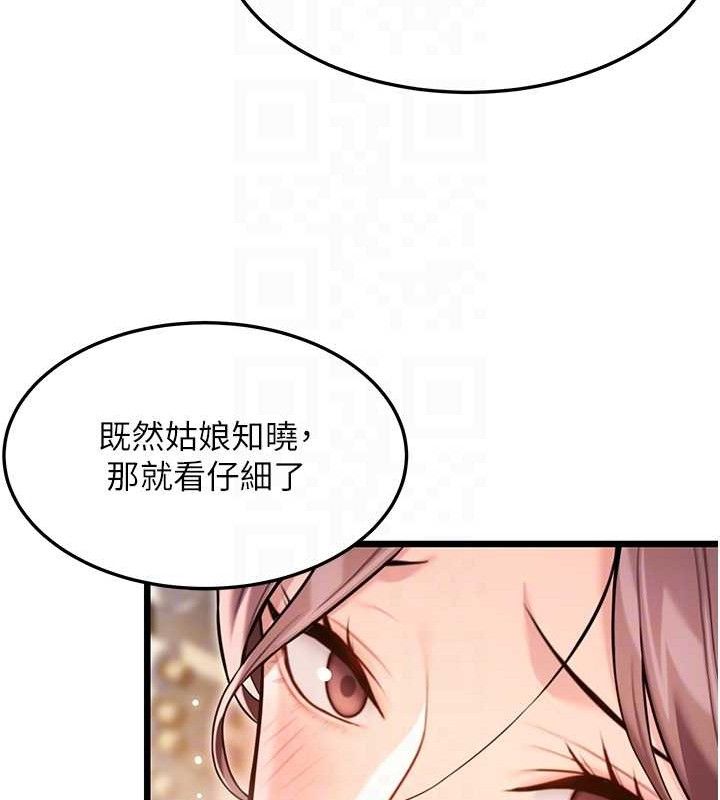 103P - 命运:贞洁欲女