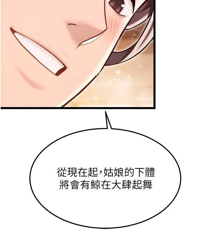 105P - 命运:贞洁欲女