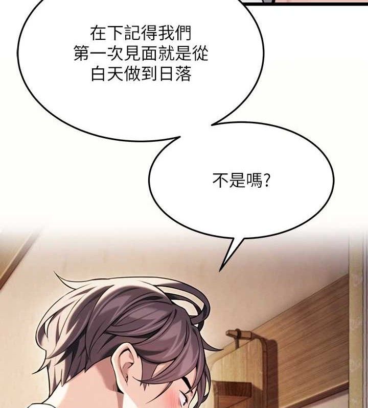 11P - 命运:贞洁欲女