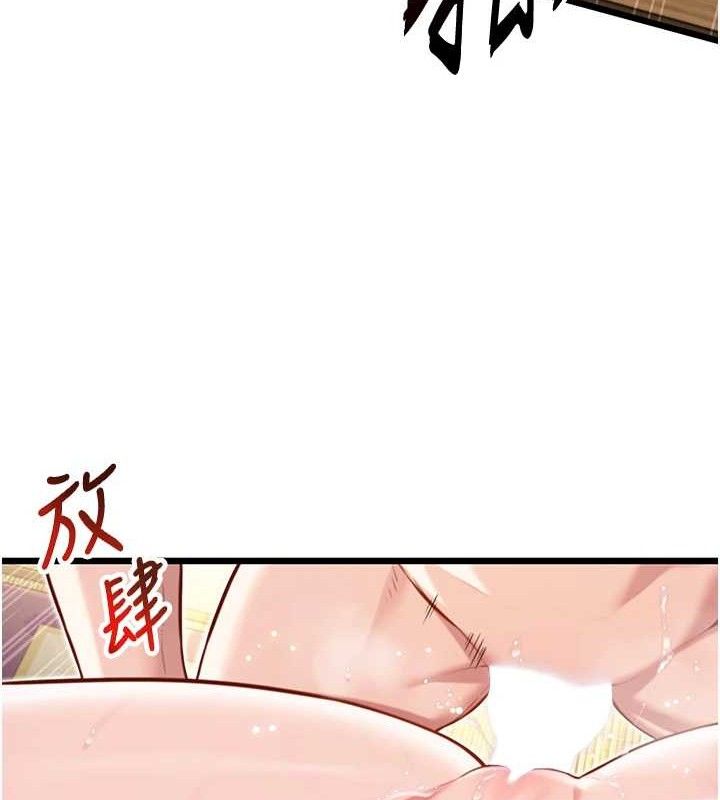 129P - 命运:贞洁欲女
