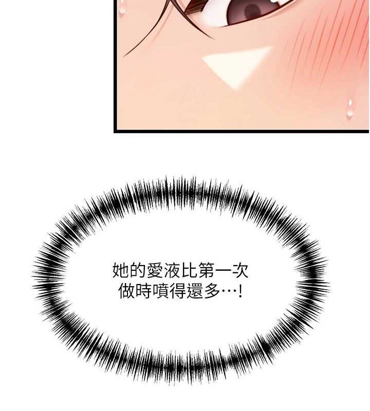 132P - 命运:贞洁欲女