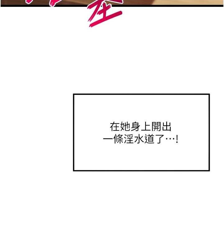139P - 命运:贞洁欲女