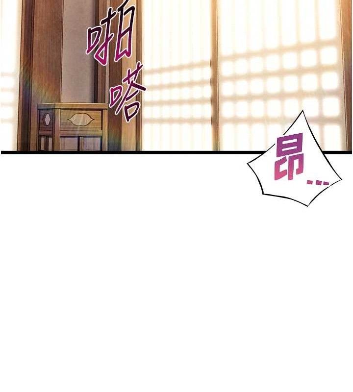 141P - 命运:贞洁欲女