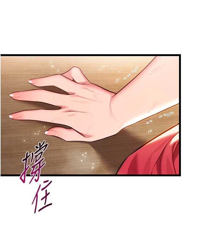 142P - 命运:贞洁欲女