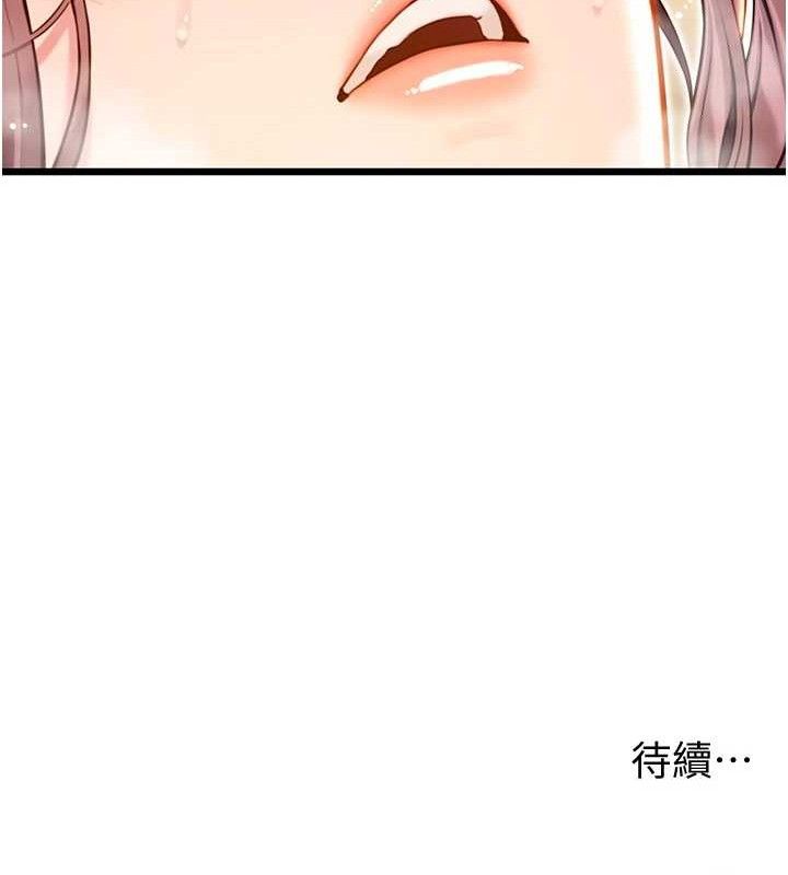 144P - 命运:贞洁欲女