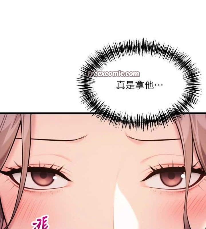 14P - 命运:贞洁欲女