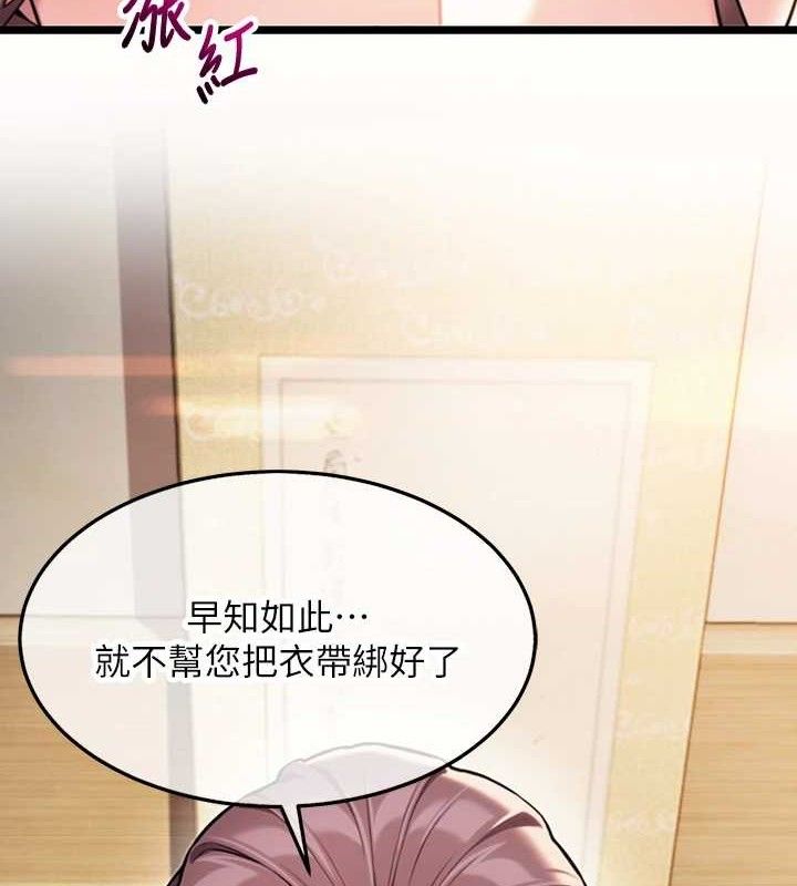 15P - 命运:贞洁欲女