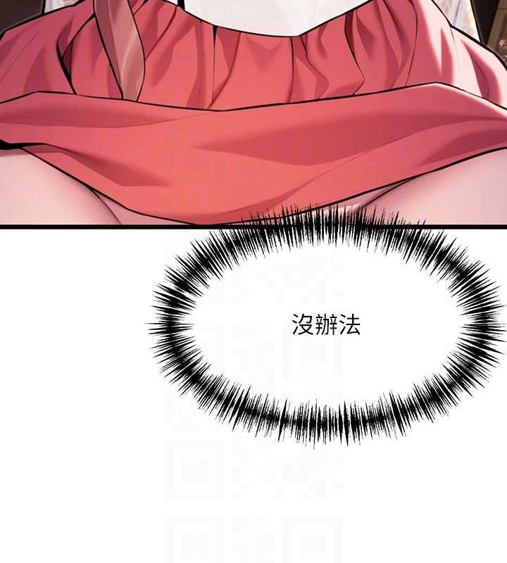 17P - 命运:贞洁欲女