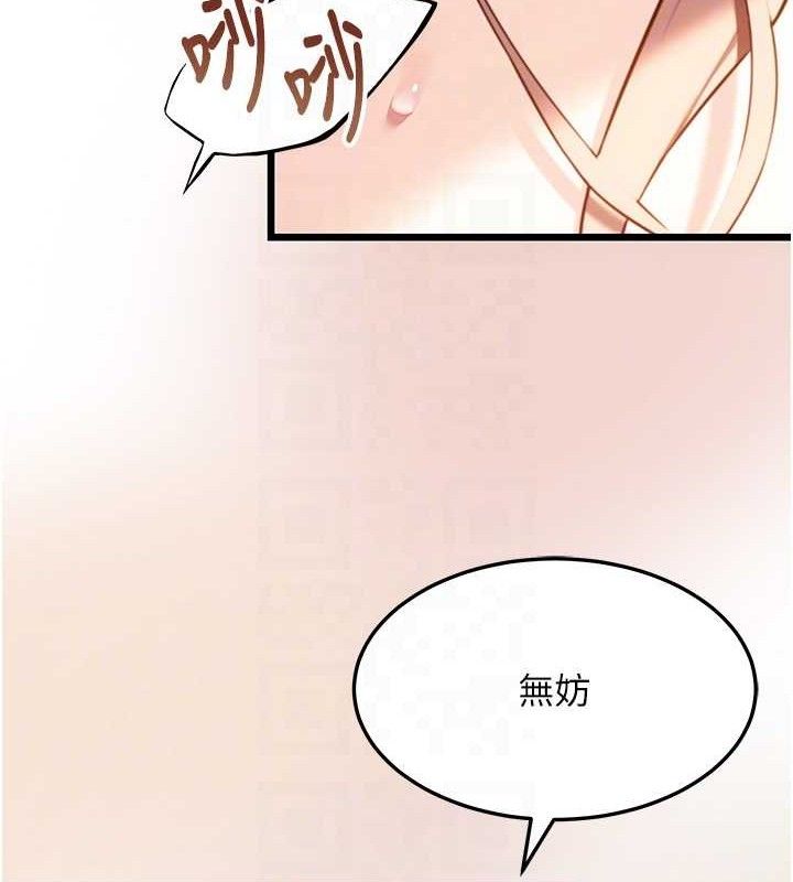 29P - 命运:贞洁欲女