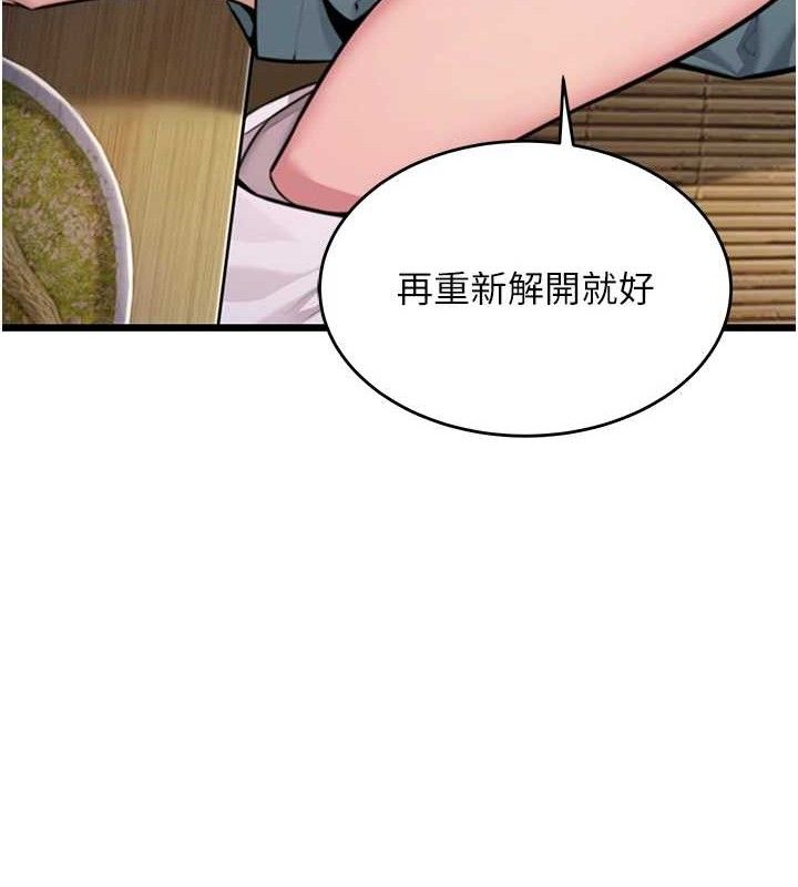 33P - 命运:贞洁欲女