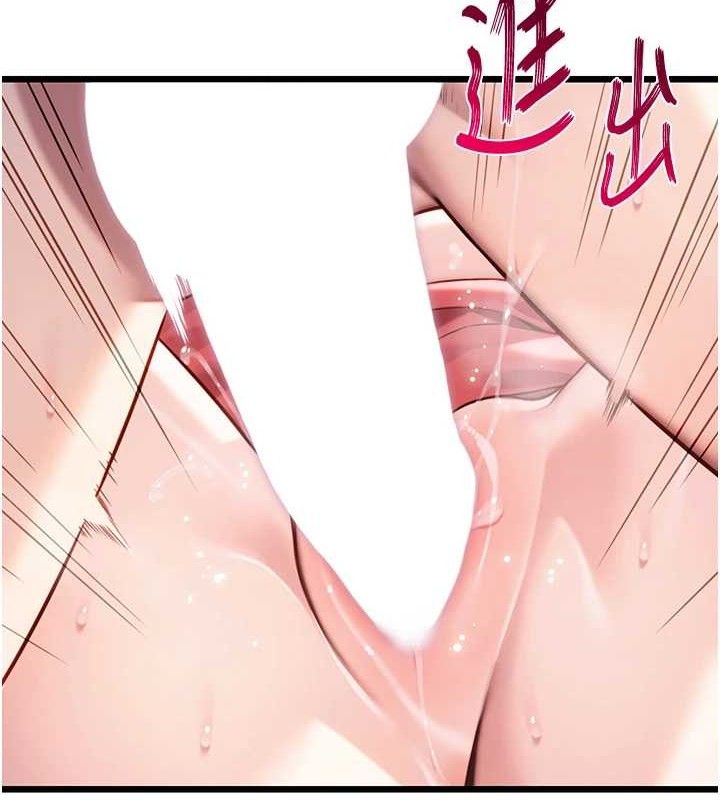 50P - 命运:贞洁欲女