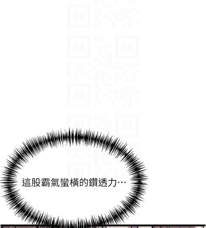 53P - 命运:贞洁欲女