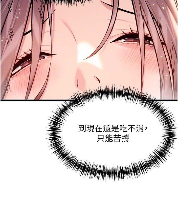 54P - 命运:贞洁欲女