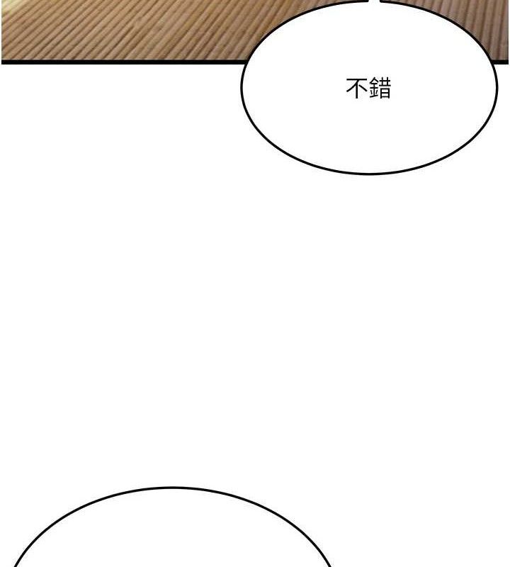 5P - 命运:贞洁欲女