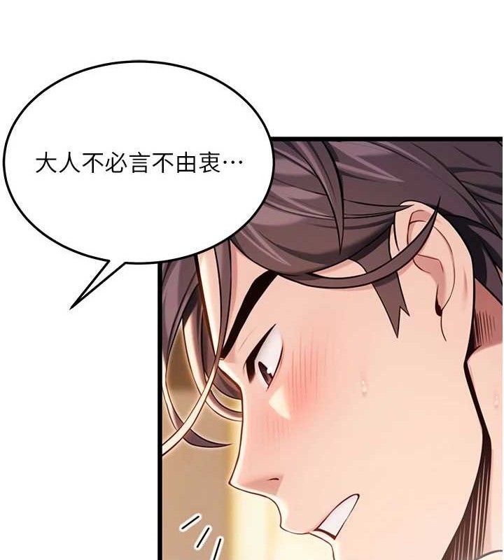 62P - 命运:贞洁欲女