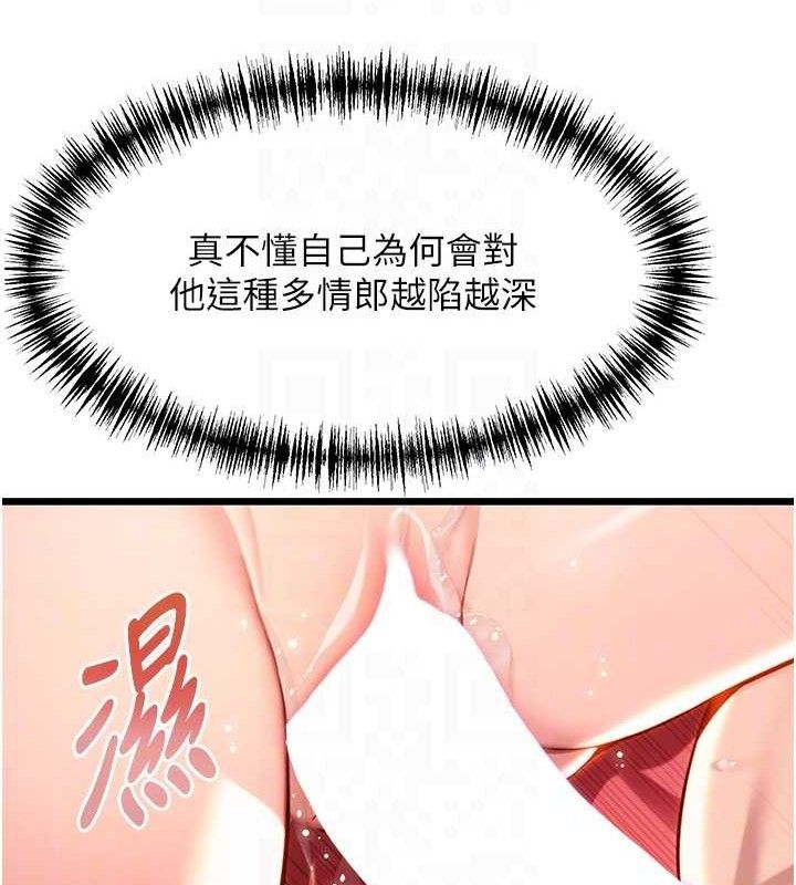 83P - 命运:贞洁欲女