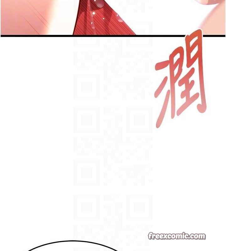 84P - 命运:贞洁欲女