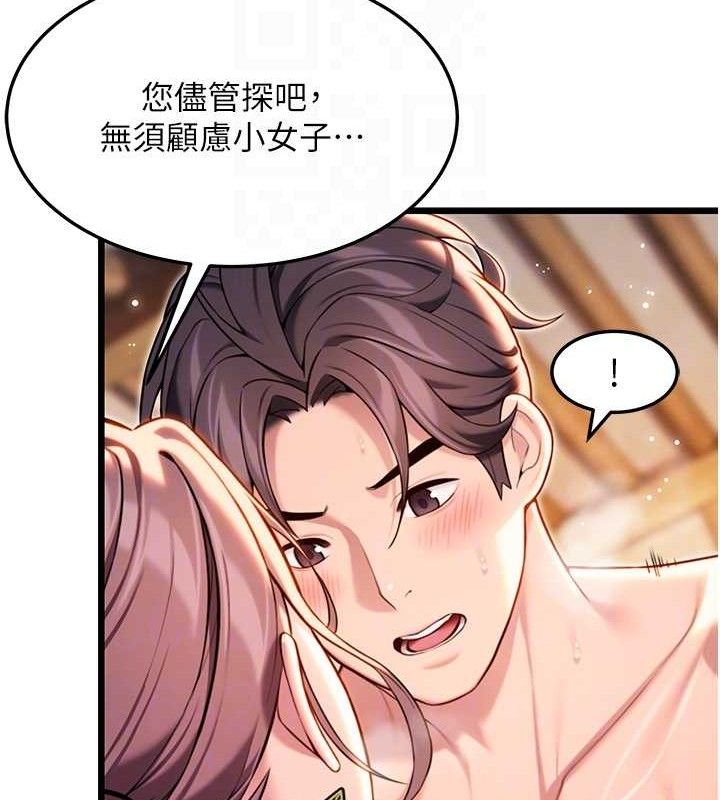 85P - 命运:贞洁欲女