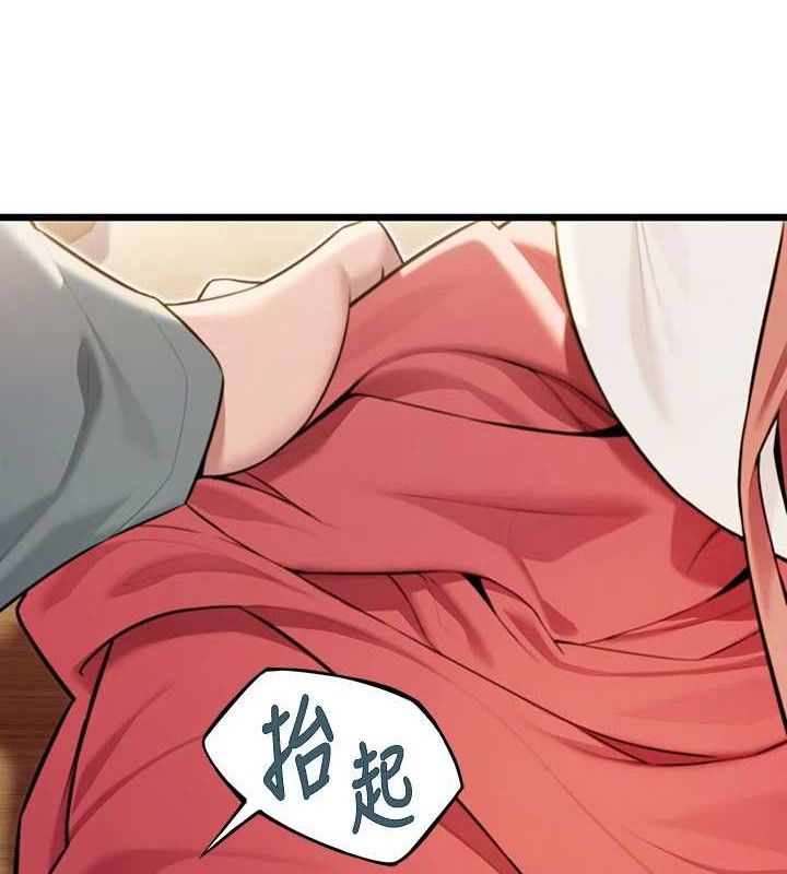8P - 命运:贞洁欲女
