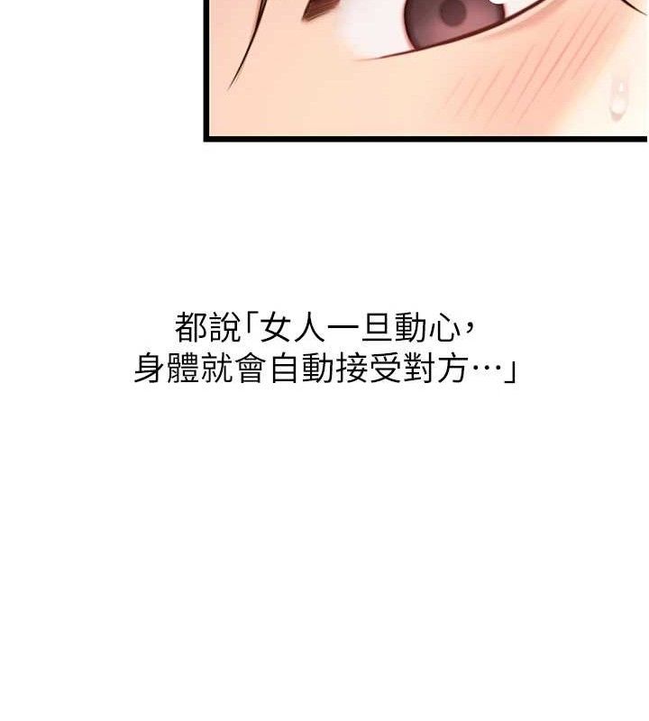 93P - 命运:贞洁欲女