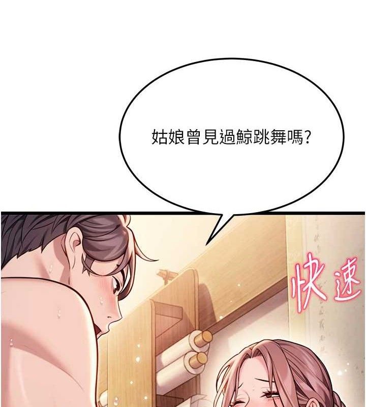 99P - 命运:贞洁欲女
