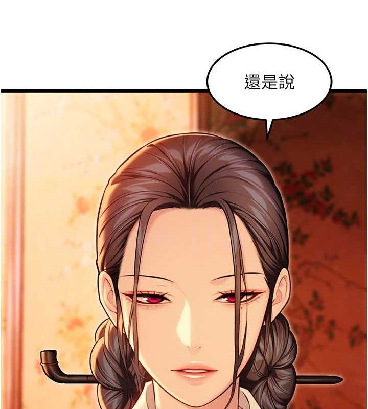 100P - 命运:贞洁欲女