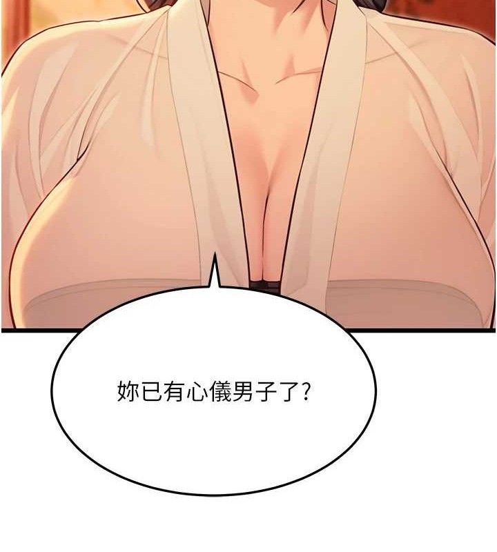 101P - 命运:贞洁欲女